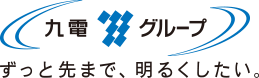 ロゴ：九電グループ